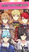 기억상실녀 for Kakao تصوير الشاشة 3