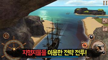 대해적시대 screenshot 2