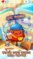 젤리매니아 for Kakao تصوير الشاشة 1