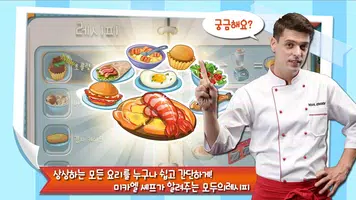 🍴 모두의레시피 - 맛있는 요리 학교 🍜 ảnh chụp màn hình 3