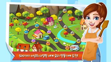 모두의레시피 for Kakao تصوير الشاشة 1