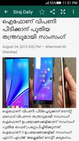 Pathram: Malayalam News Papers Screenshot 2