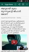 Pathram: Malayalam News Papers capture d'écran 3