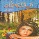 Ek Larki Choti Si Urdu Novel APK