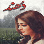 DHUND Urdu Novel ícone