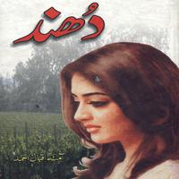 DHUND Urdu Novel 海报
