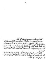 DHUND Urdu Novel imagem de tela 1