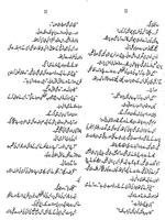 3 Schermata DHUND Urdu Novel