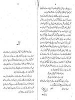 SAHRAE DEWANA URDU NOVEL Ekran Görüntüsü 1