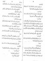 SAHRAE DEWANA URDU NOVEL capture d'écran 2