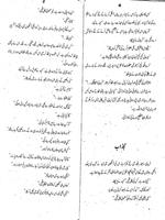 SAHRAE DEWANA URDU NOVEL screenshot 3