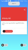 Podupu Kathalu-Telugu Riddles Affiche