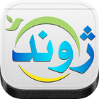 آیکون‌ Jwand TV