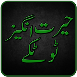 Totkay in Urdu
