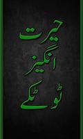Totkay in Urdu Affiche