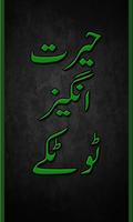 Totkay in Urdu plakat