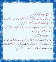 Totkay in Urdu 截圖 1