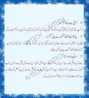 Totkay in Urdu screenshot 1