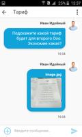 ГенШтаб Screenshot 2