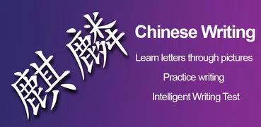 Chinese Alphabet Writing Awabe