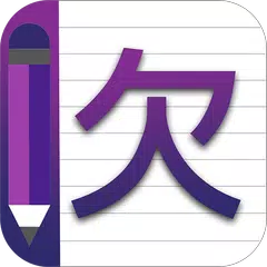 Chinese Alphabet Writing Awabe XAPK download