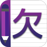 Alphabet chinois Écriture icône