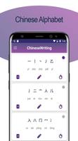 Chinese Alphabet Writing Awabe پوسٹر