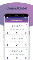 Chinese Alphabet Writing Awabe स्क्रीनशॉट 1
