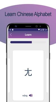 Chinese Alphabet Writing - Awabe 截图 2