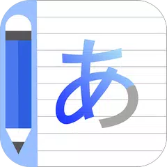 download Japanese Writing - Awabe XAPK