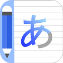Japanese Writing - Awabe aplikacja