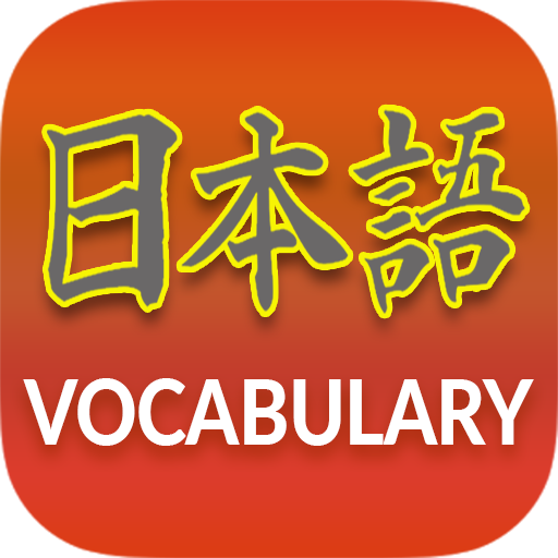 Japanese vocabulary & Speak Japanese daily - Awabe