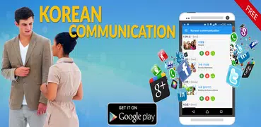 Comunicação Coreano - Awabe