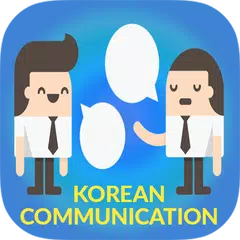 Скачать Корейская связь - Говоря APK