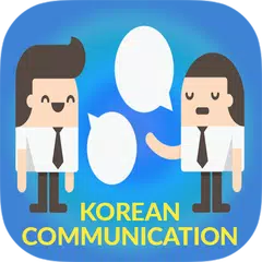 韓國通信 APK 下載