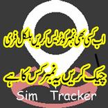 Sim Tracker 2018 online check sim details