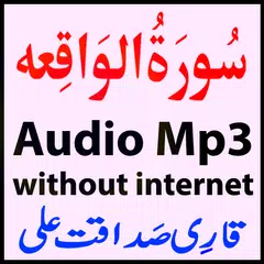 Your Surah Waqiah Audio Sdaqat APK Herunterladen