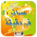 عصير في دقيقة APK