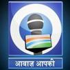 Awaz Aap Ki Mobile App APK