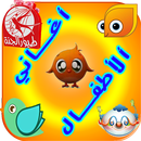 toyor aljanah aghani baby APK