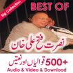 Nusrat Fateh Ali Khan Qawalian