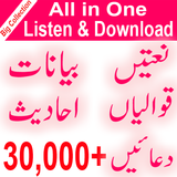 Naats Bayan Qawalian Duain أيقونة