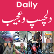 Dilchasp O Ajeeb
