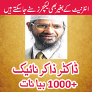 Dr Zakir Naik in Urdu bayanat APK