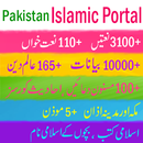 Pakistan Islamic Portal APK