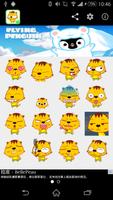 Stickey Tiger QQ स्क्रीनशॉट 1