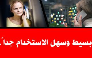 ارقام  بنات عرب واتساب للتعارف Affiche