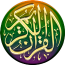 Alquran Digital APK