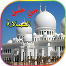 حقيبة المؤمن - اوقات الصلاة - اذكار - muslim pro APK