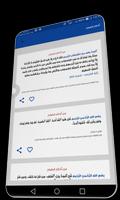 حقيبة المؤمن - اوقات الصلاة - اذكار - muslim pro Screenshot 3